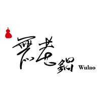 Wulao
